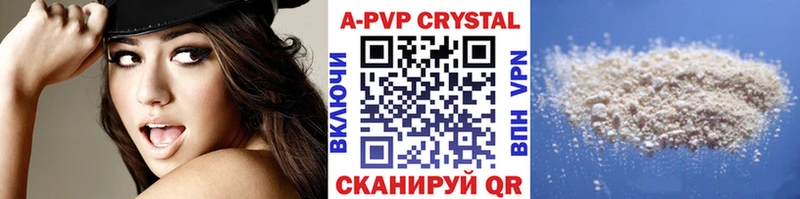 A PVP Crystall  Ельня 