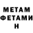 Метадон methadone Luka Popov