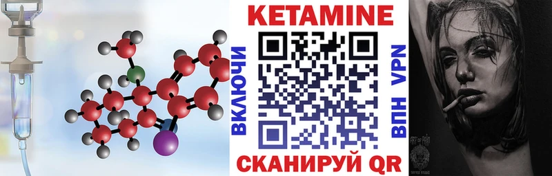 Кетамин VHQ  Ельня 