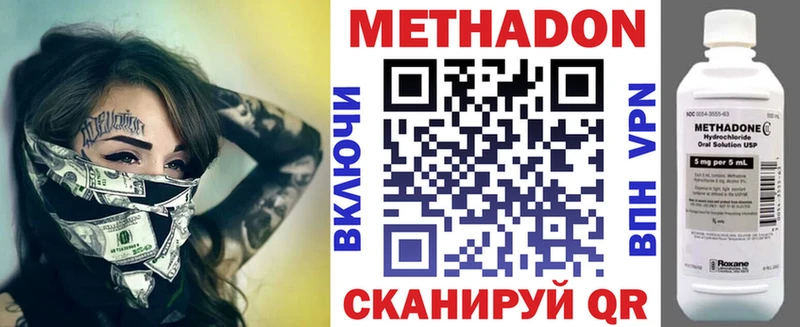 МЕТАДОН methadone  цены   Ельня 